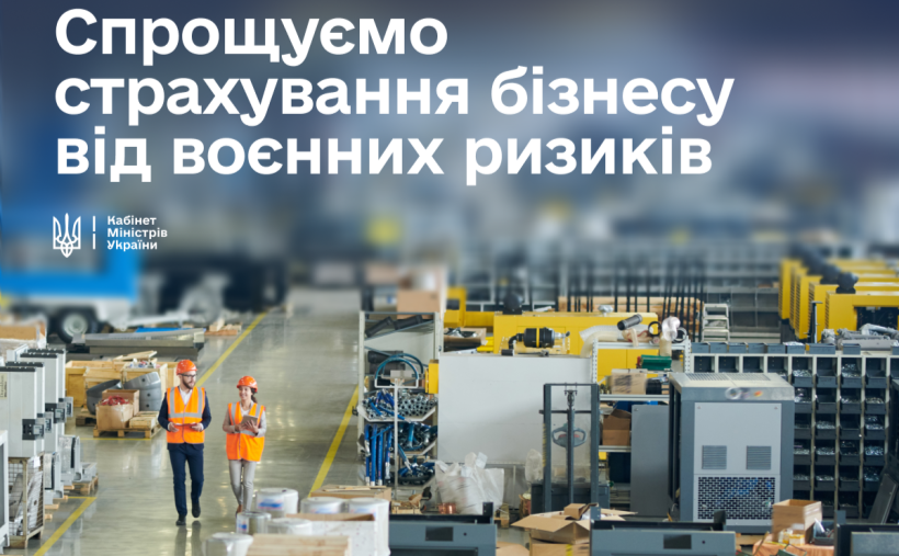 Ілюстрація: Кабінет Міністрів