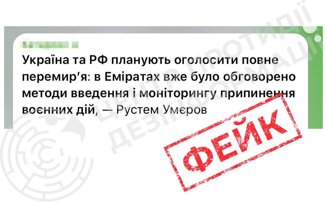 Інфографіка ЦПД при РНБО