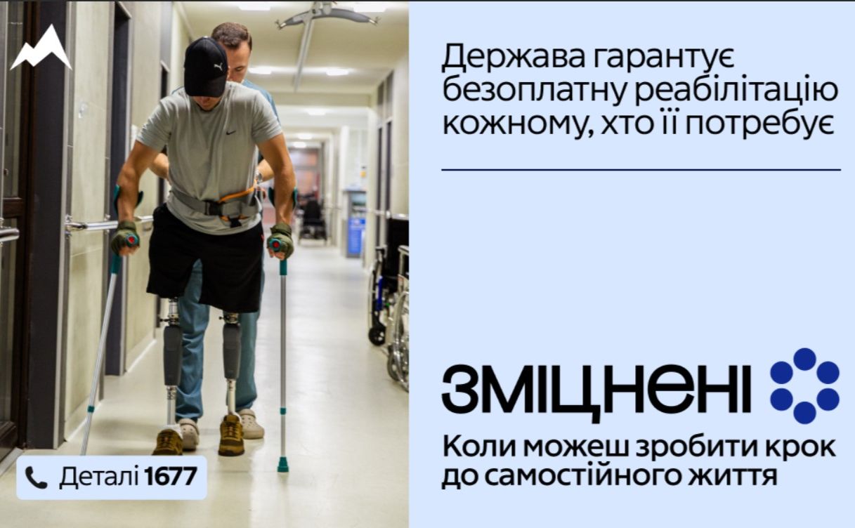 Деталі про програму можна діхнатися за номером телефону 1677