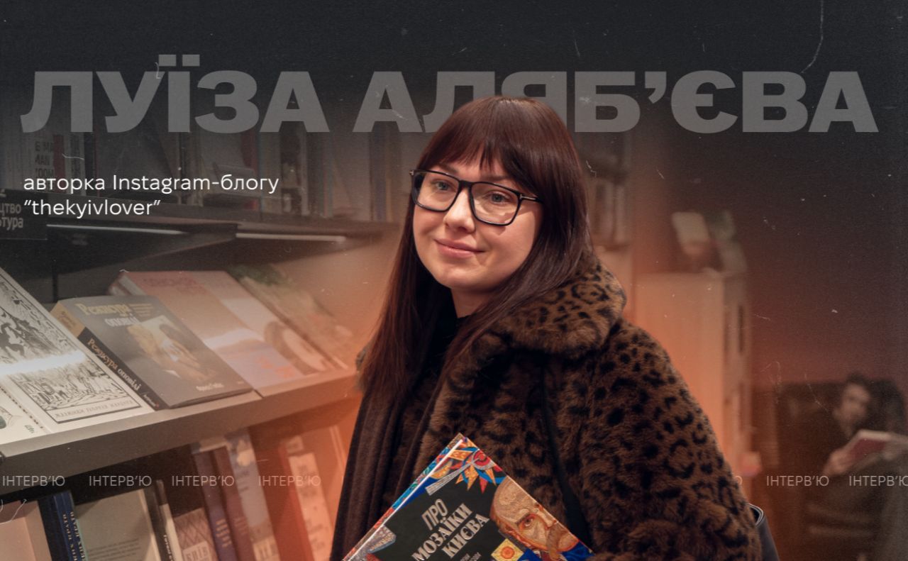 Колаж: Оксана Гладкевич