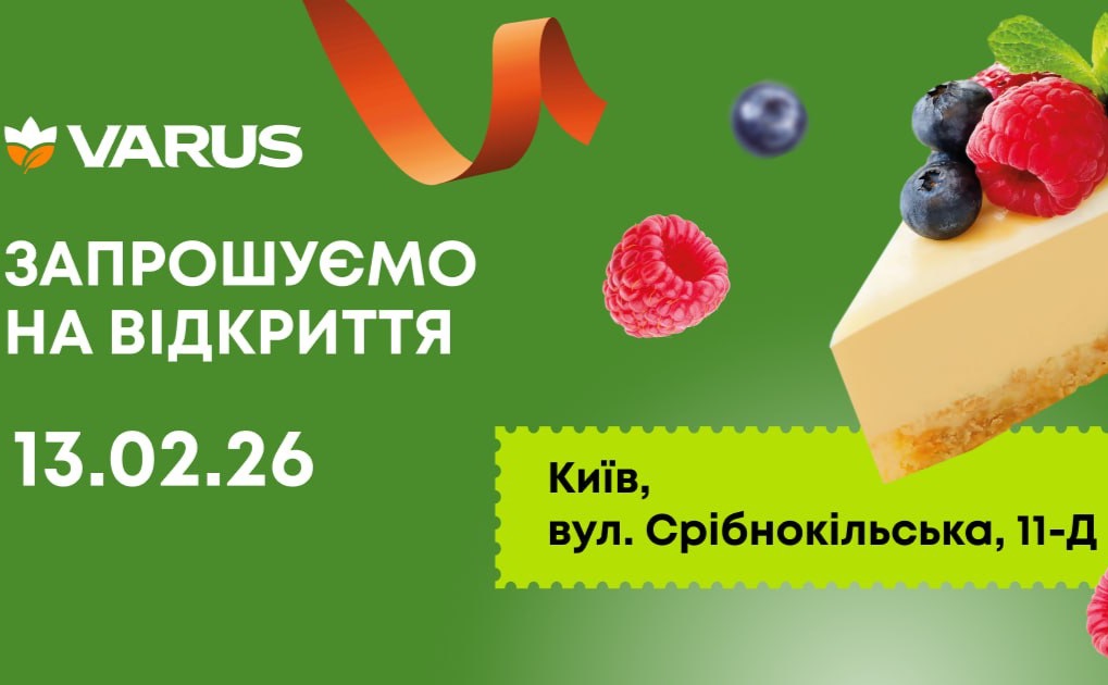 Новий VARUS наповнили розмаїттям українських та імпортних продуктів
