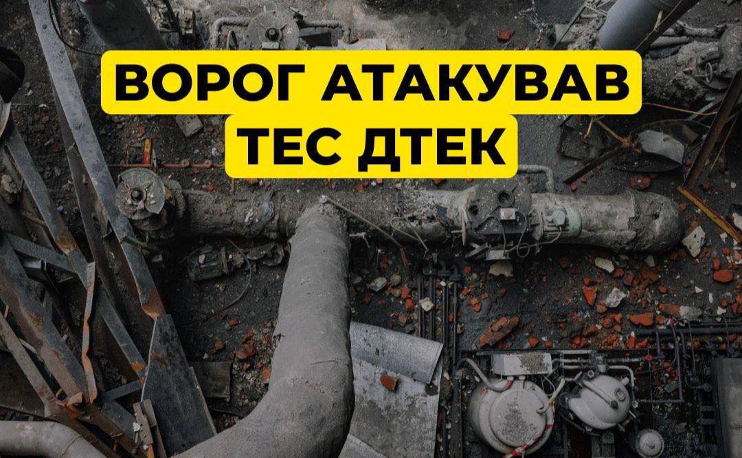 Ілюстративне фото: ДТЕК