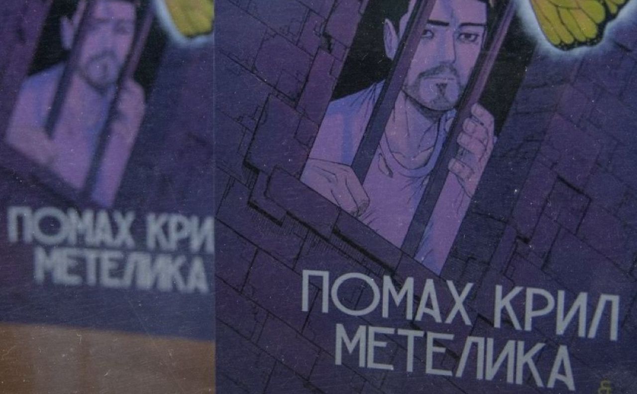 Документальний комікс (манґа) «Помах крил метелика». Фото: Представництво Президента України в Автономній Республіці Крим.
