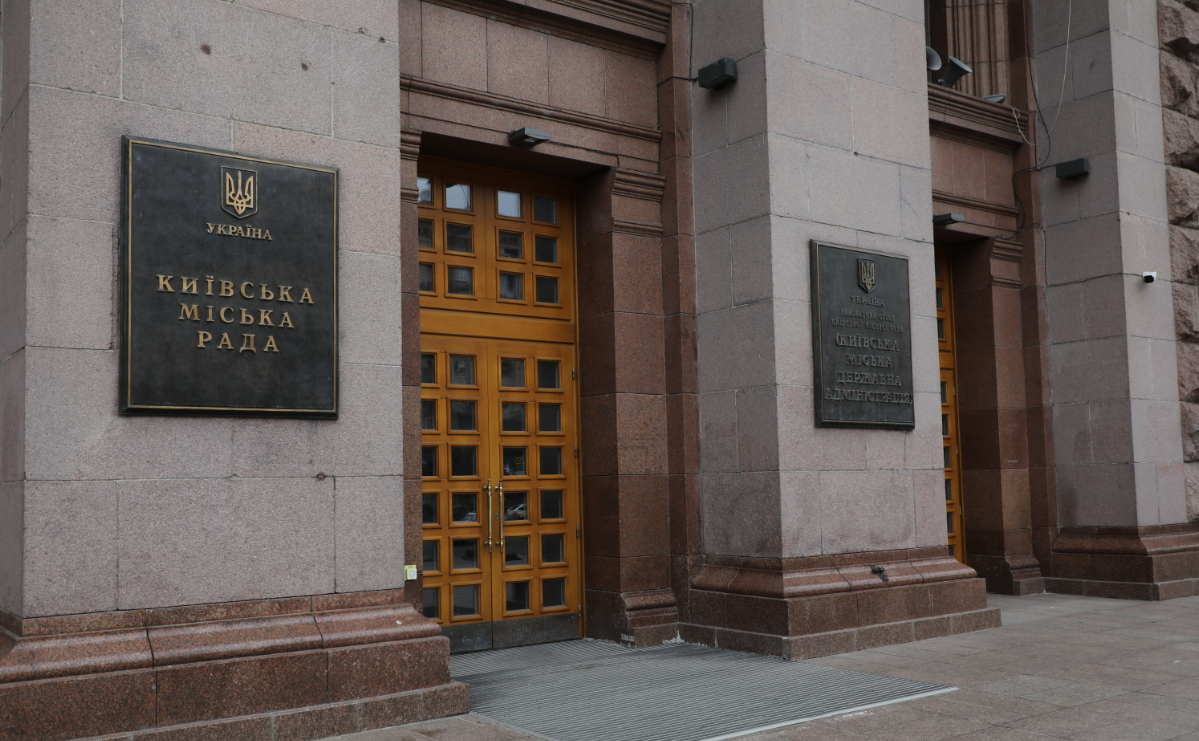 Київська міська рада. Фото: пресслужба КМР