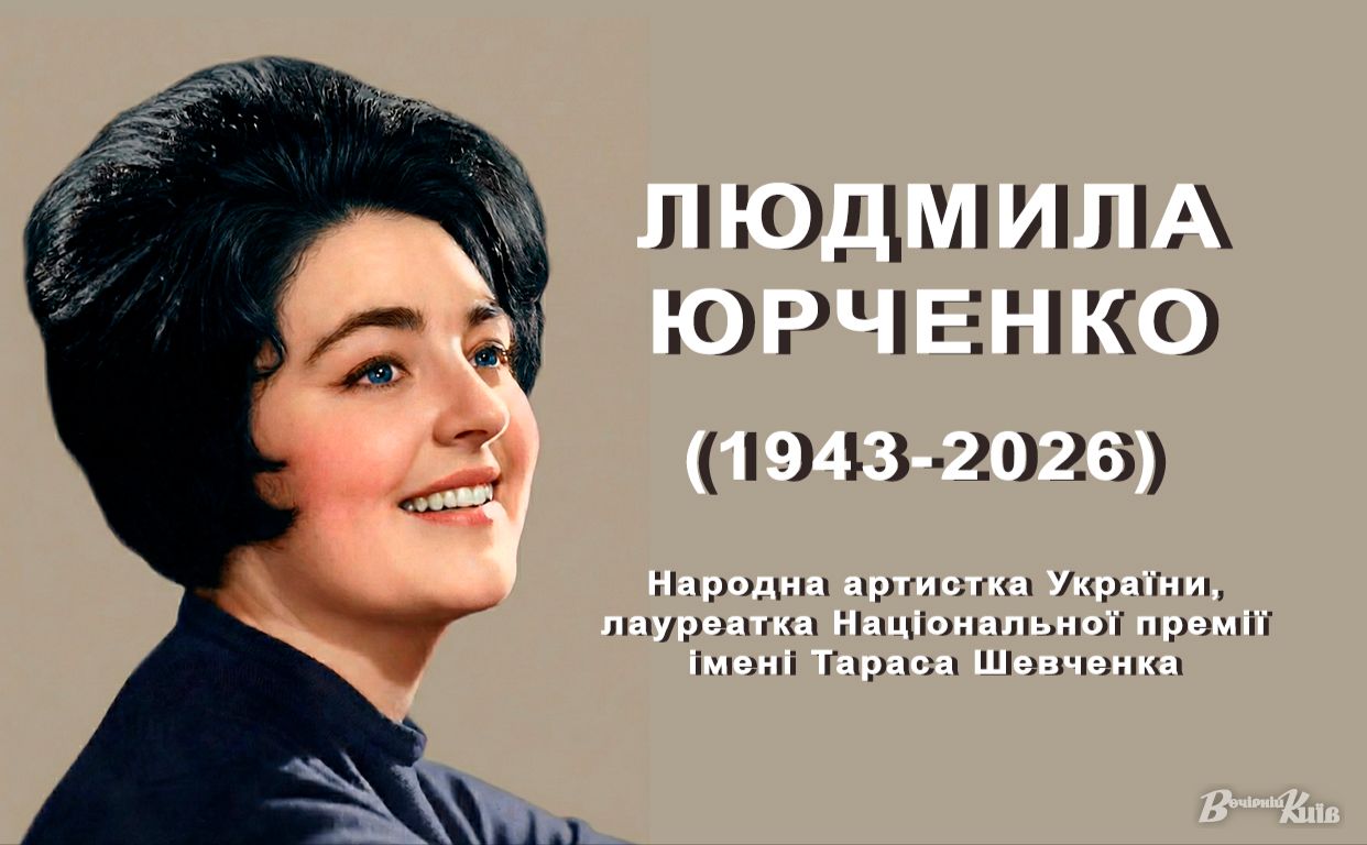 Оперна співачка та професорка консерваторії Людмила Юрченко. Фото: Національна опера України, колоризація: ШІ, колаж: Наталія Слінкіна
