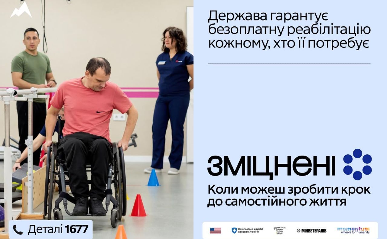 Програма допомагає людям