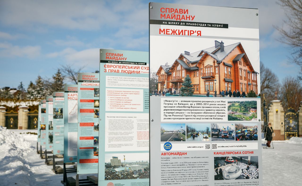 Експозиція просто неба. Фото: Національний музей Революції Гідності. Фото: Богдан Пошивайло, Музей Майдану