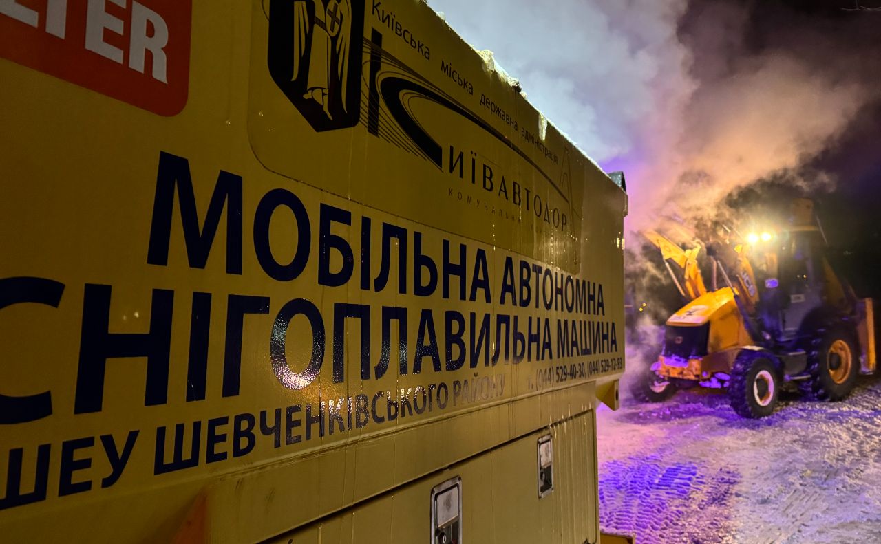 У місті є дві установки TRECAN 60-PD. Фото: прессллужба КМДА