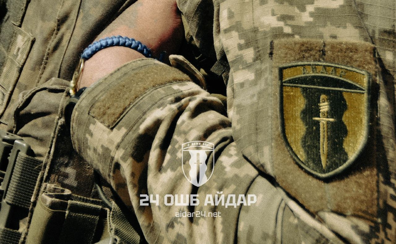 Фото: 24 ОШБ «Айдар»