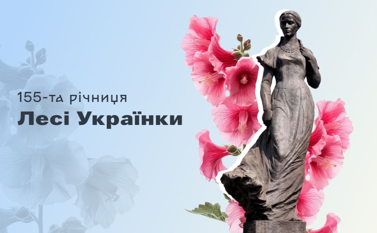 Колаж: Оксана Гладкевич