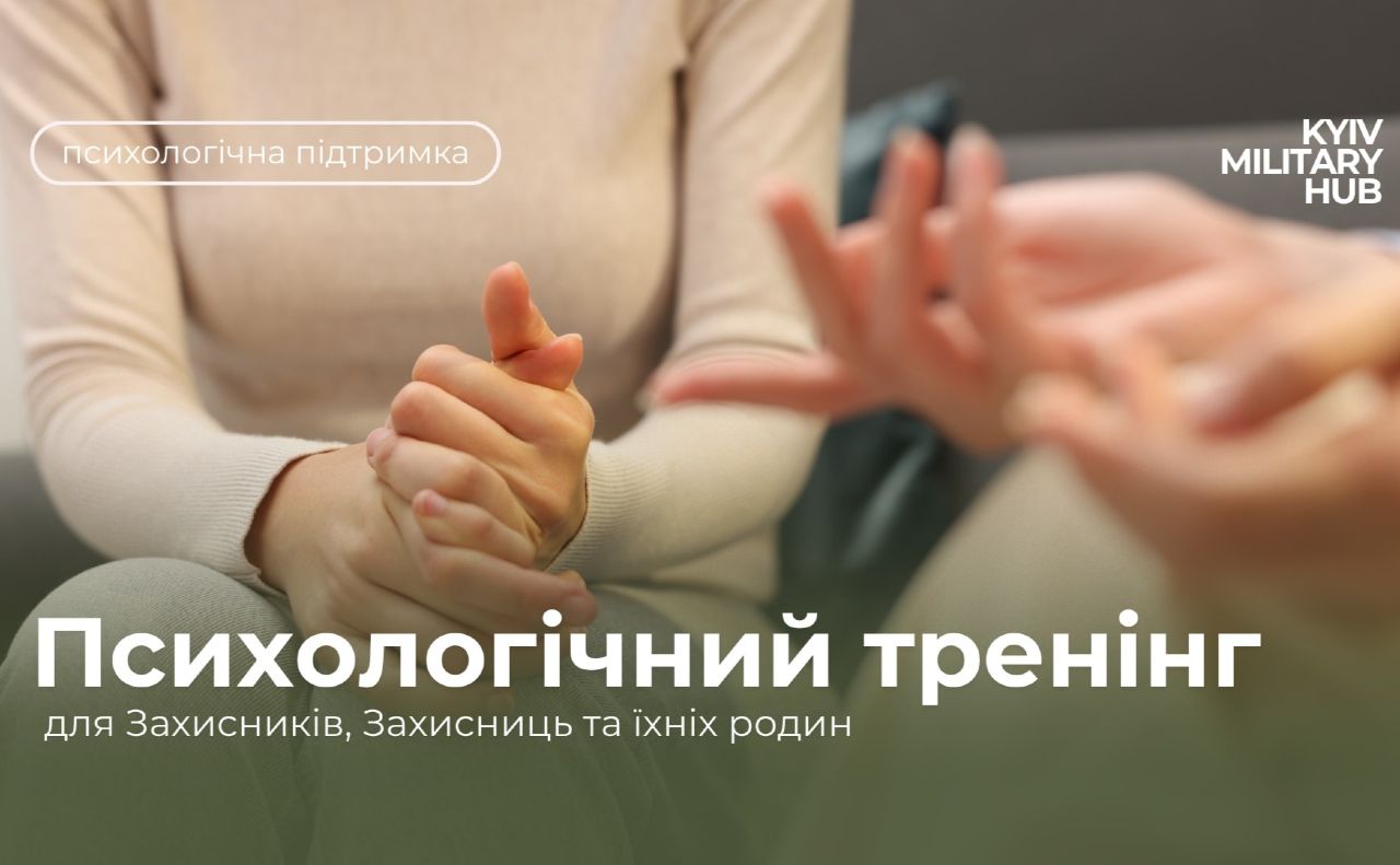 Захід відбудеться 4 березня у Дніпровському районі