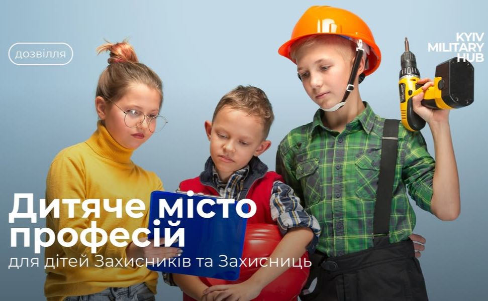 Афіша заходу