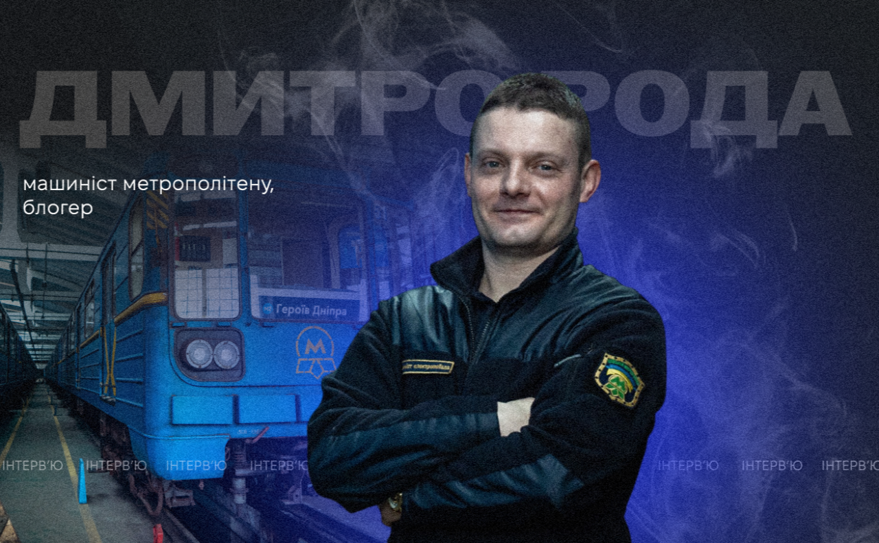 Колаж: Оксана Гладкевич