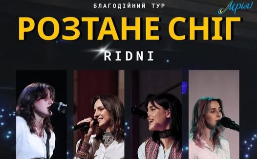 Афіша концерту