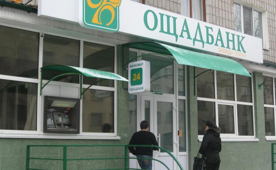 Фото ілюстративне: Ощадбанк/Facebook