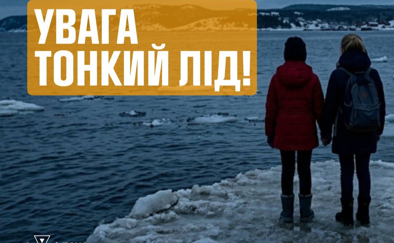 Двоє на уламку криги за 20 метрів від берега: ДСНС Києва врятувала дітей
