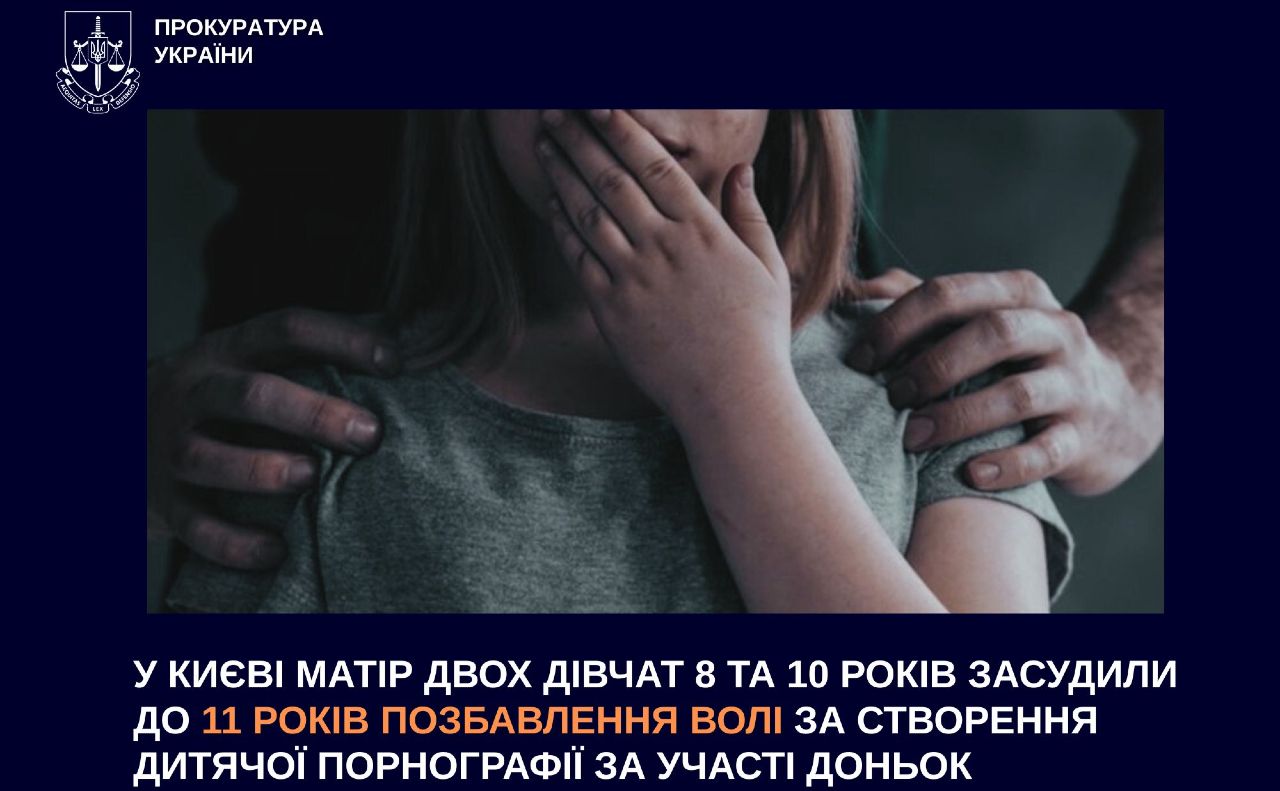 Фото ілюстративне: Київська міська прокуратура
