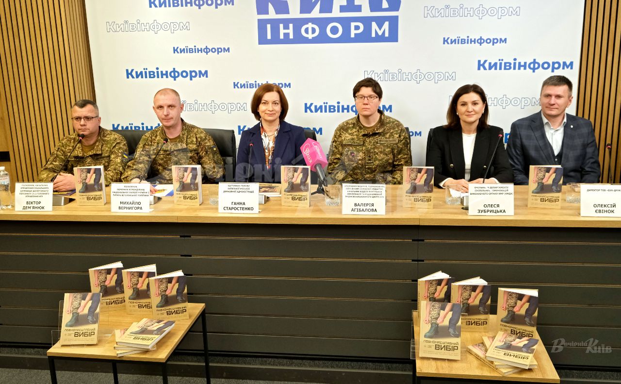 Під час презентації нового видання про добровольці у НГУ. Фото: Максим Сосюра