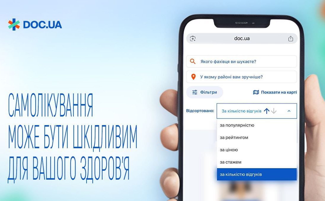 ТОП-5 гінекологів Києва за кількістю відгуків
