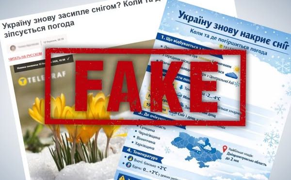 Інфографіка Укргідрометцентру