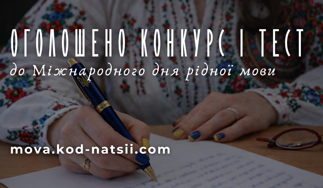 Афіша конкурсу