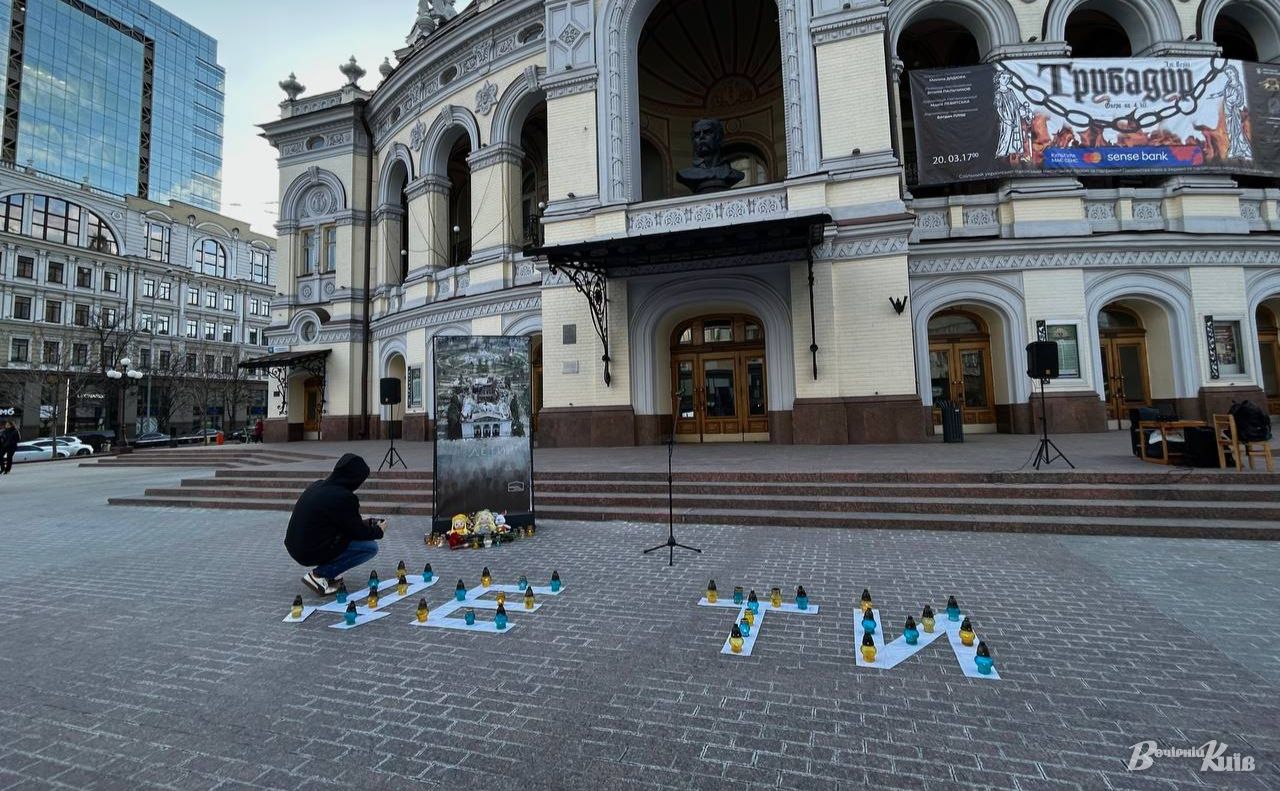 Фото: Олександра Плакіна