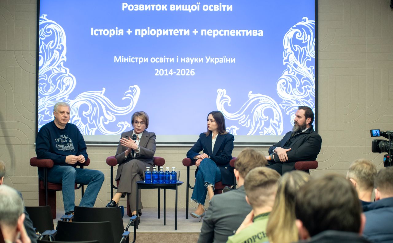 Дискусія чотирьох очільників Міністерства освіти і науки України. Світлина надана організаторами події