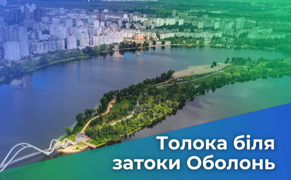 Ілюстрація КП «Плесо»