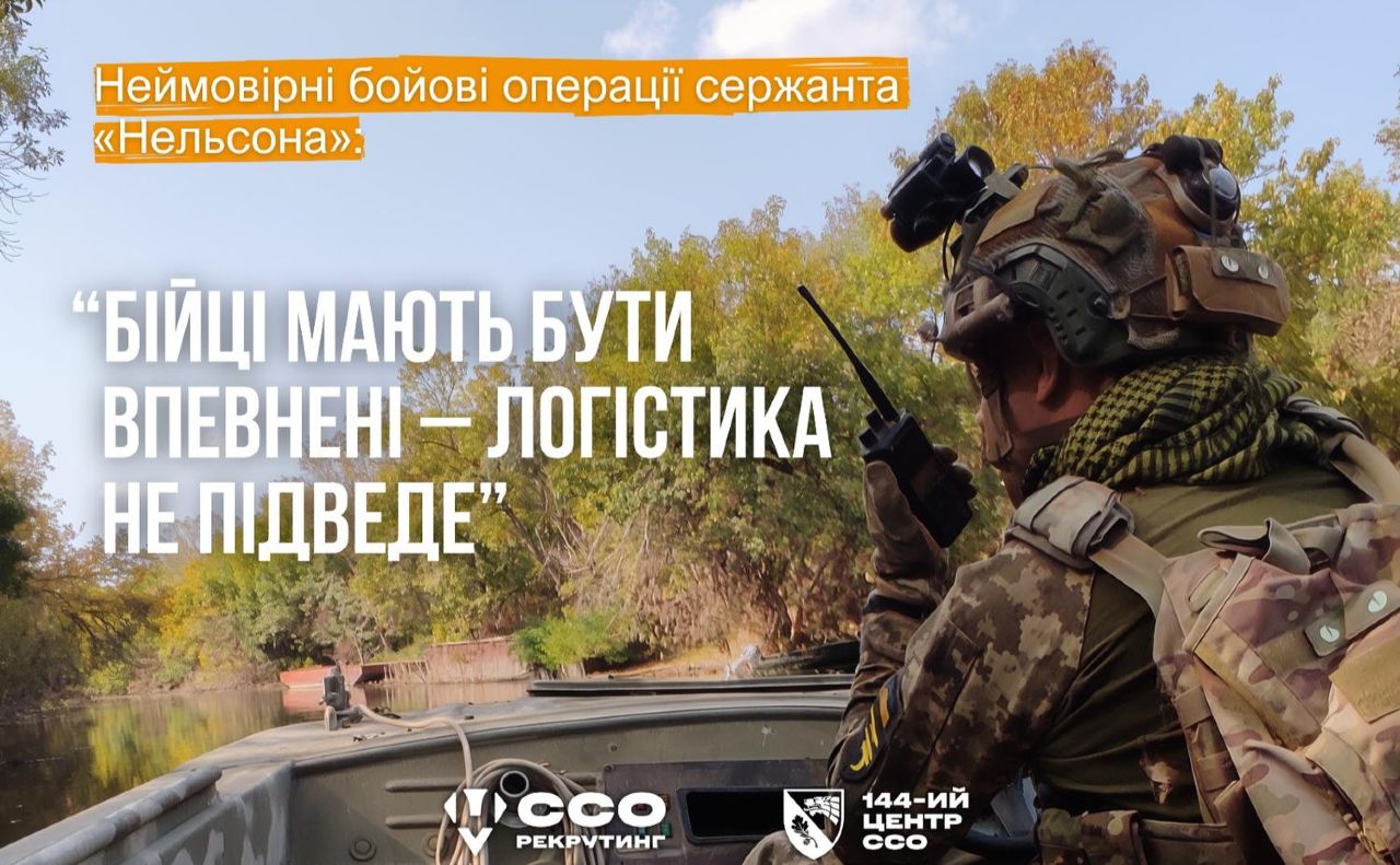 Дніпровські острови та Покровськ: киянин розповів про свої унікальні бойові завдання