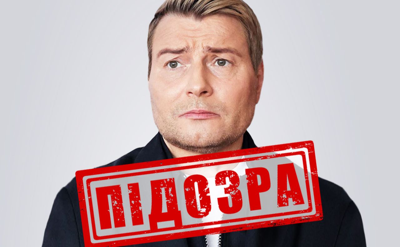 Микола Басков активно підтримує війну проти України. Фото: СБУ