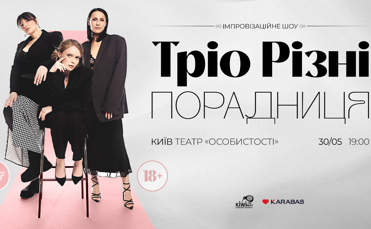 Не пропустіть вечір, після якого ще довго будете сміятися
