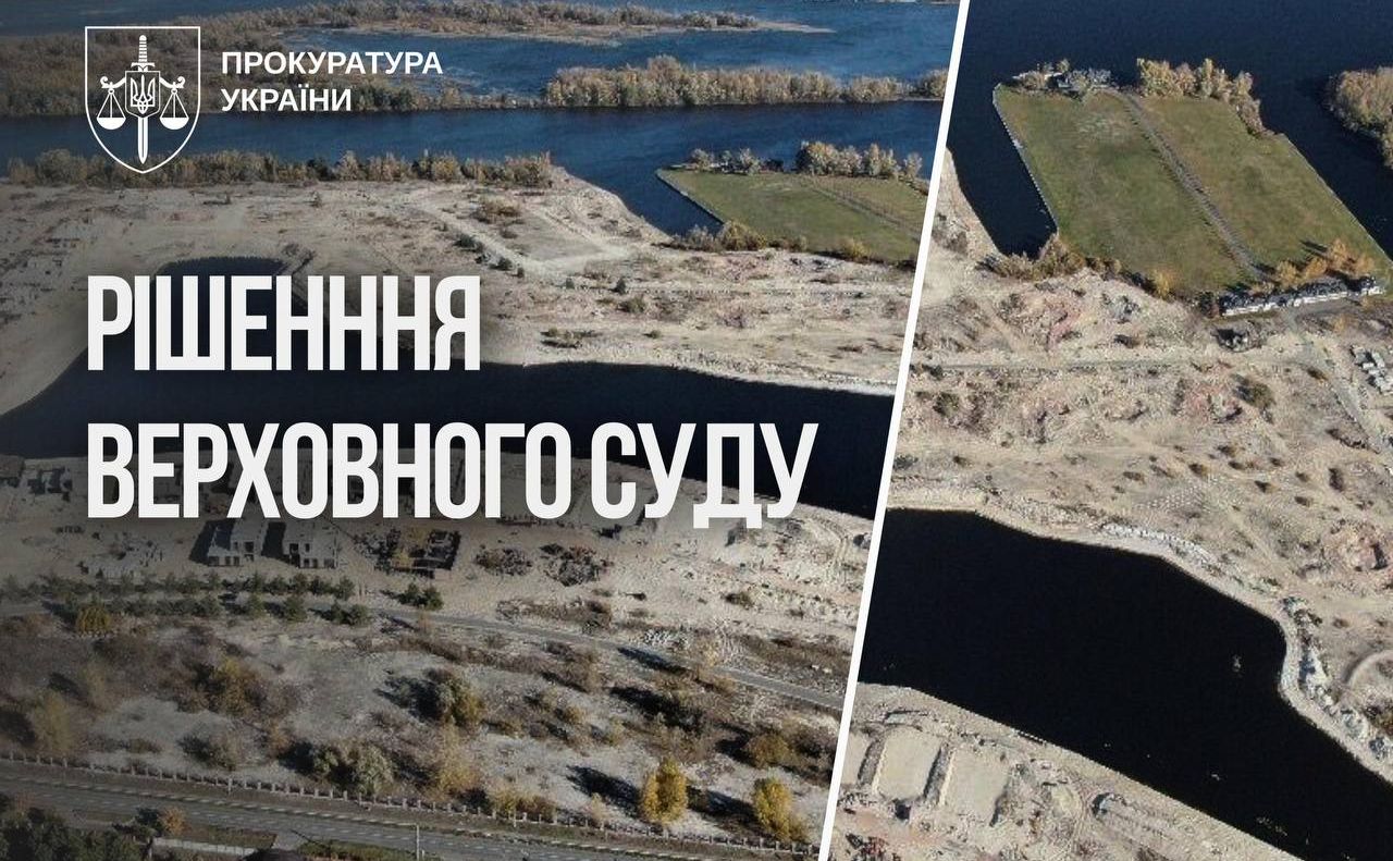 Верховний суд підтримав вимогу прокуратури повернути громаді 18 гектарів землі біля Дніпра