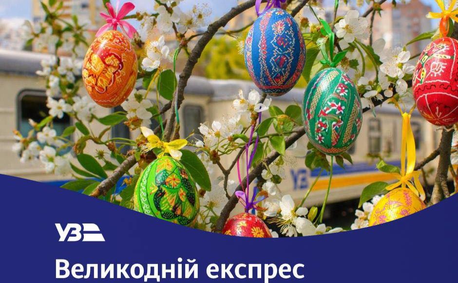 Фото: Укрзалізниця