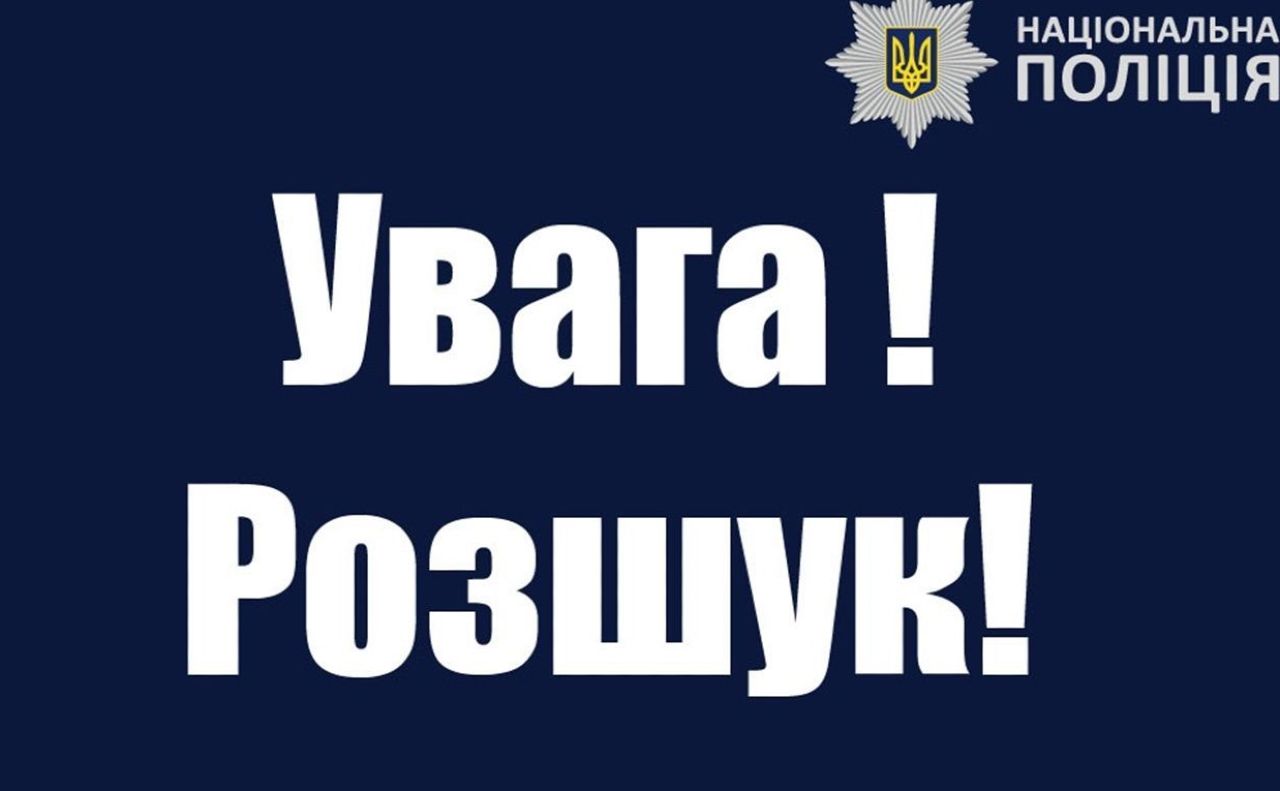 Ілюстрація: Нацполіція