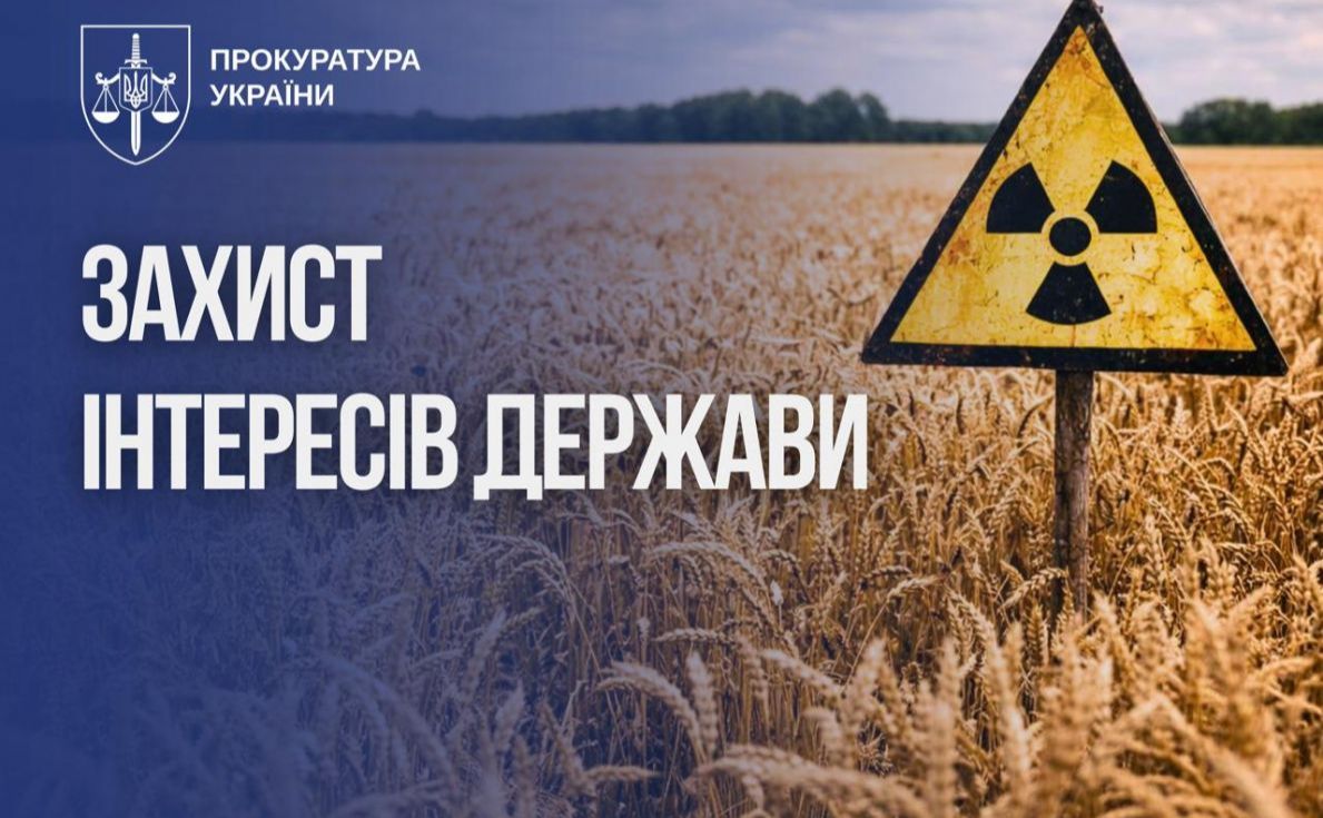 Ілюстрація: Офіс Генпрокурора