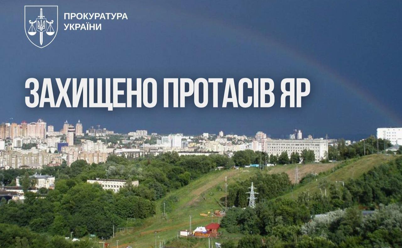 Фото: Офіс Генпрокурора