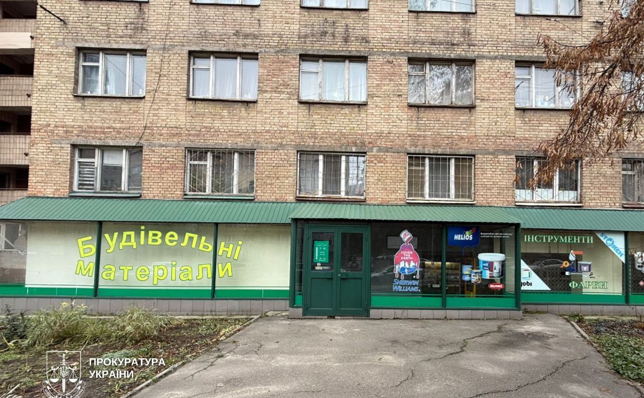 Той самий магазин. Фото: прокуратура Києва