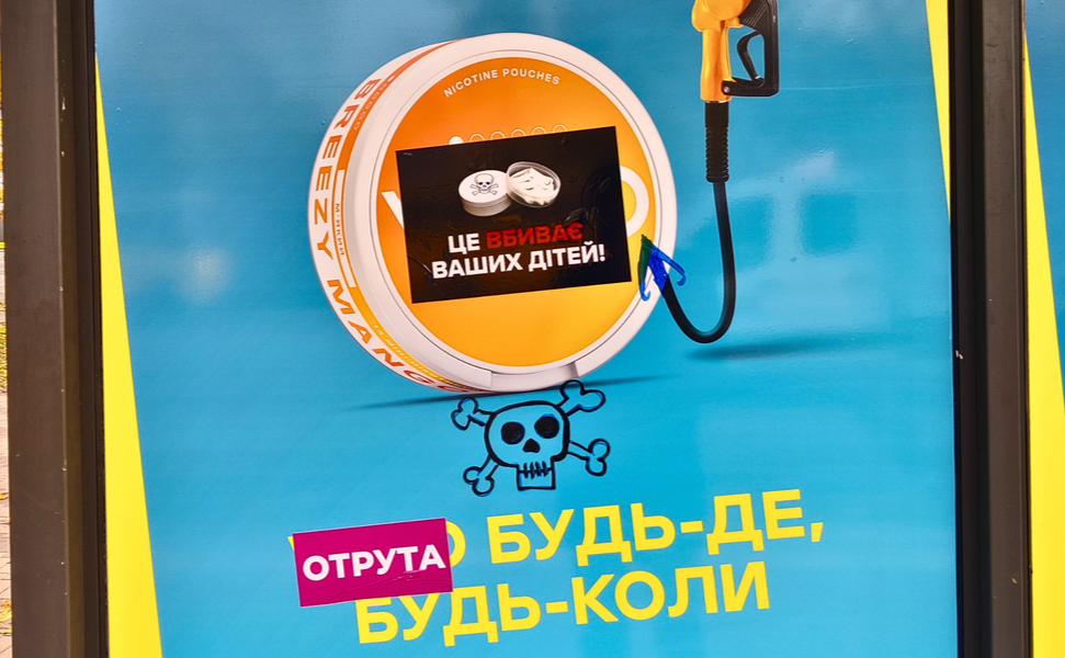 Постер антитютюнової компанії.