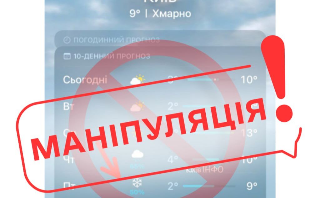 Укргідрометцентр спростував повідомлення медіа про снігопади