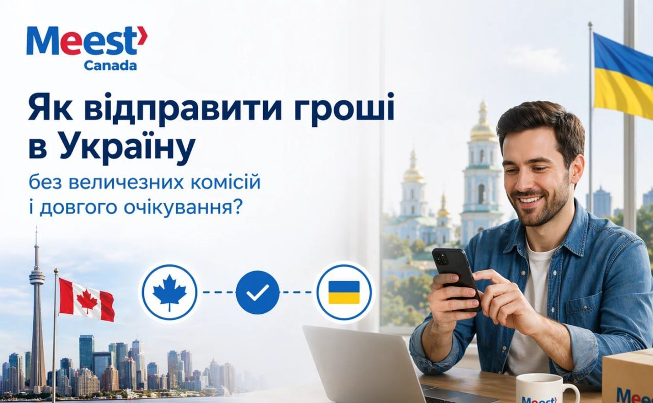 Як відправити гроші в Україну без величезних комісій і довгого очікування?
