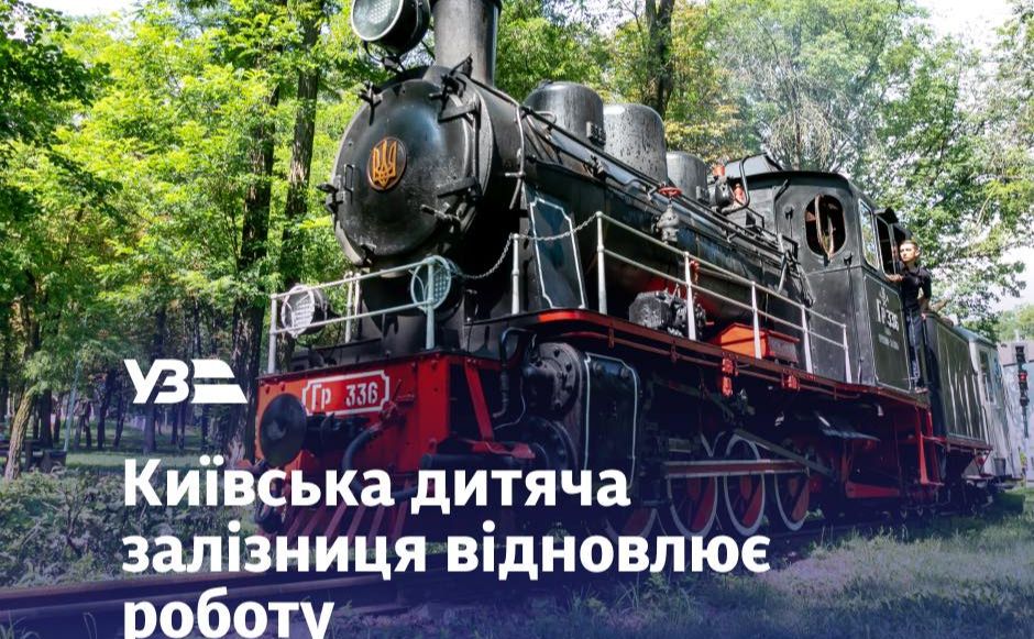 Ілюстративне фото: Укрзалізниця