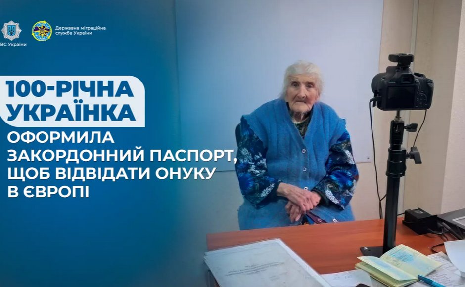 Олександра Іванівна у паспортному відділенні. Інфографіка МВС