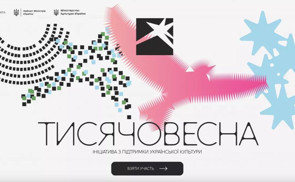 Афіша конкурсу