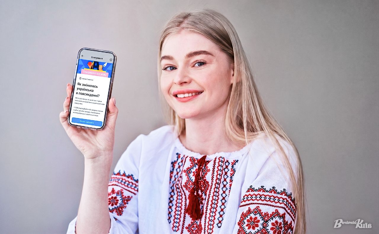 Нове опитування у Київ Цифровий. Колаж: Наталія Слінкіна