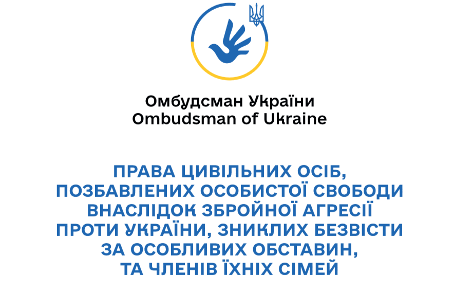 Як захистити права цивільним українцям, які потрапили в полон або були позбавлені волі в інший спосіб