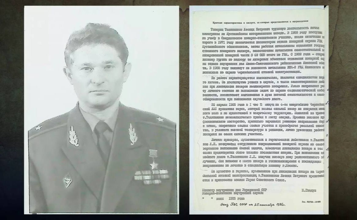 Особова справа Леоніда Телятникова розкриває нові грані подвигу перших ліквідаторів. Фото: МВС/Facebook