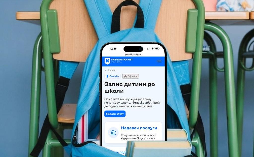 Фото: Київ цифровий