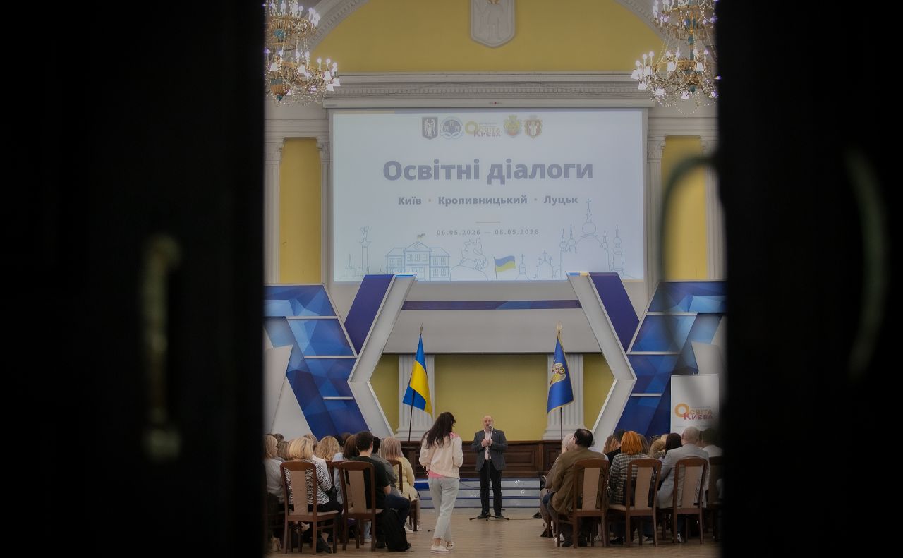 Зустріч освітян. Фото: пресслужба КМДА