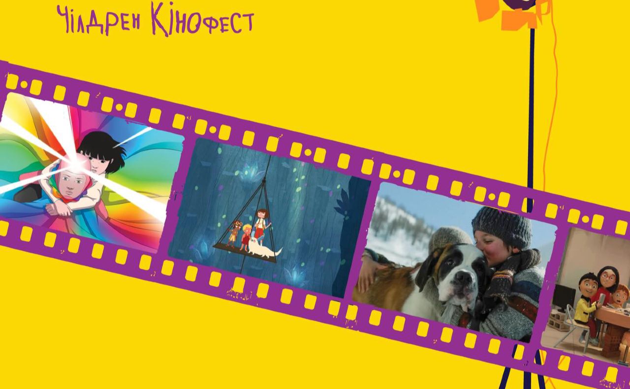 Афіша фестивалю «Чілдрен Кінофест». Фото: фейсбук сторінка заходу