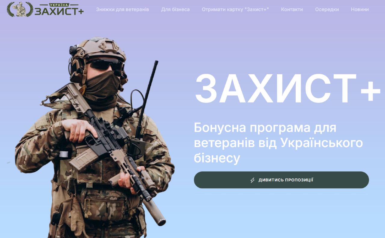 Скрин сайту